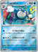 Pokemon Poliwrath Reverse Holo Pokemon 151 sv2a 062/165 Japanese Single Card