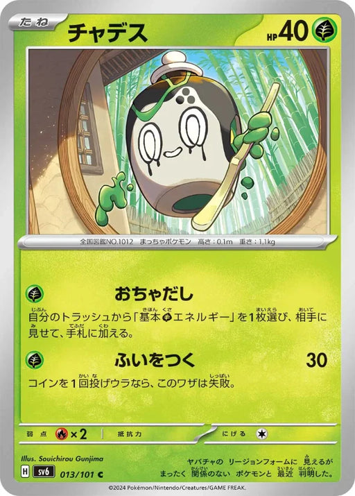 Pokemon Poltchageist Non Holo Mask Of Change sv6 013/101 Japanese Single Card