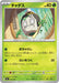 Pokemon Poltchageist Non Holo Mega Evolution Start Deck 100 MC 078/742 Japanese Single Card