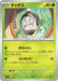 Pokemon Poltchageist Non Holo Mega Evolution Start Deck 100 MC 078/742 Japanese Single Card
