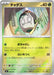 Pokemon Poltchageist Reverse Holo Mega Evolution Start Deck 100 MC 078/742 Japanese Single Card