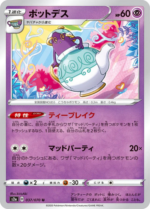 Pokemon Polteageist Non Holo Explosive Flame Walker s2a 037/070 Japanese Single Card