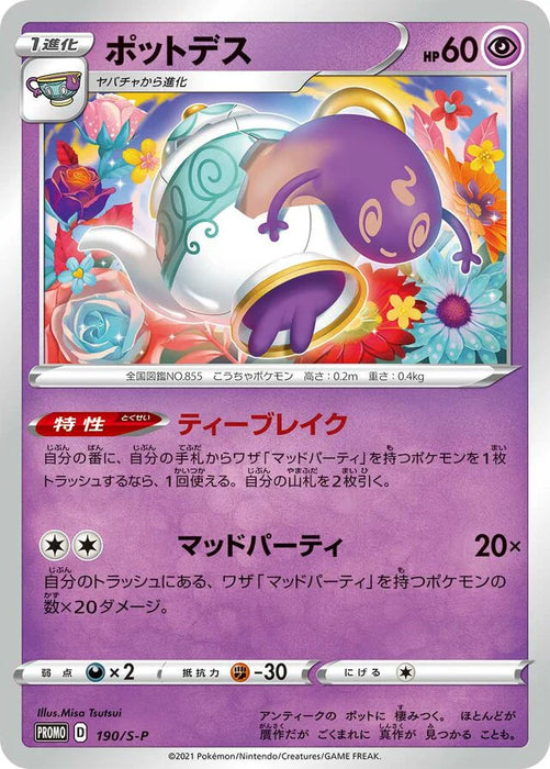 Pokemon Polteageist Non Holo Have Fun. Spring, Pokemon Card. Campaign Promo 190/S-P Japanese Single Card