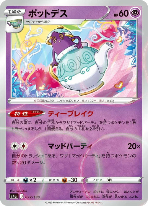 Pokemon Polteageist Reverse Holo Shiny Star V High Class s4a 077/190 Japanese Single Card