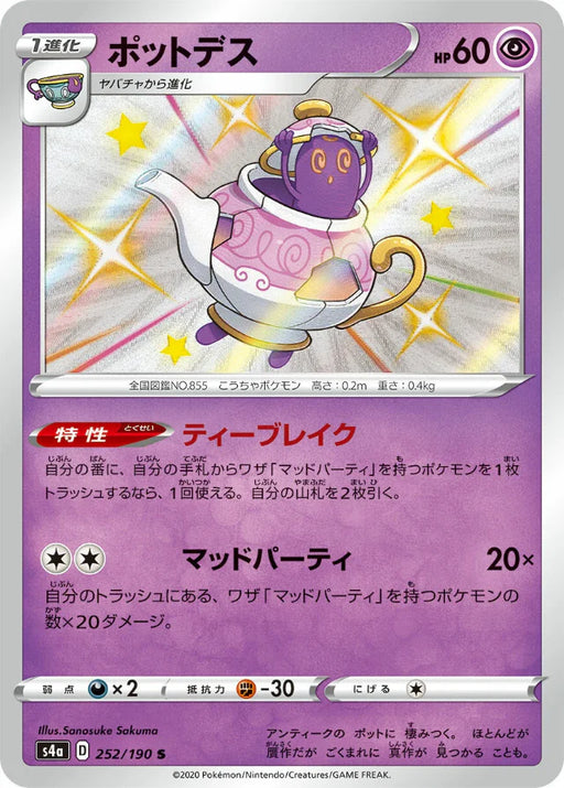 Pokemon Polteageist S Shiny Star V High Class s4a 252/190 Japanese Single Card