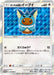 Pokemon Poncho-Wearing Eevee Holo Eevee Mega Campaign Promo 137/SM-P Japanese Single Card