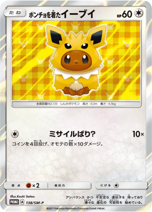 Pokemon Poncho-Wearing Eevee Holo Eevee Mega Campaign Promo 138/SM-P Japanese Single Card