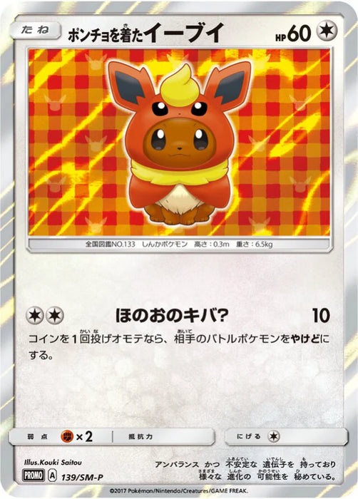 Pokemon Poncho-Wearing Eevee Holo Eevee Mega Campaign Promo 139/SM-P Japanese Single Card