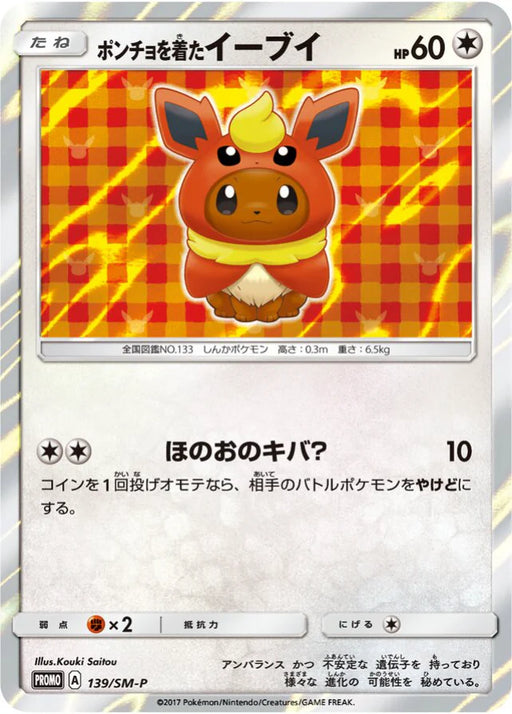 Pokemon Poncho-Wearing Eevee Holo Eevee Mega Campaign Promo 139/SM-P Japanese Single Card