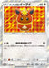 Pokemon Poncho-Wearing Eevee Holo Eevee Mega Campaign Promo 139/SM-P Japanese Single Card