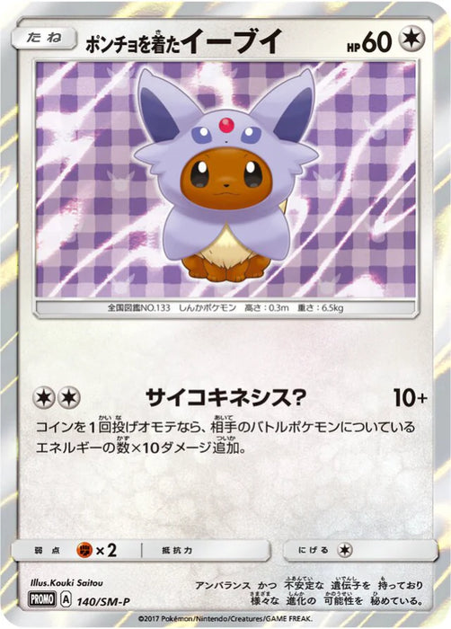 Pokemon Poncho-Wearing Eevee Holo Eevee Mega Campaign Promo 140/SM-P Japanese Single Card
