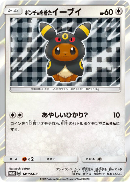 Pokemon Poncho-Wearing Eevee Holo Eevee Mega Campaign Promo 141/SM-P Japanese Single Card