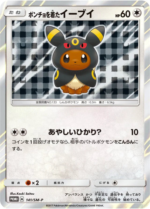 Pokemon Poncho-Wearing Eevee Holo Eevee Mega Campaign Promo 141/SM-P Japanese Single Card