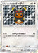Pokemon Poncho-Wearing Eevee Holo Eevee Mega Campaign Promo 141/SM-P Japanese Single Card
