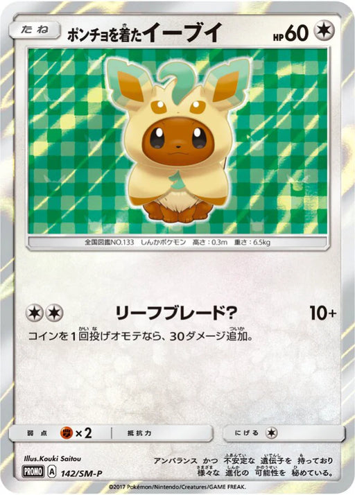 Pokemon Poncho-Wearing Eevee Holo Eevee Mega Campaign Promo 142/SM-P Japanese Single Card