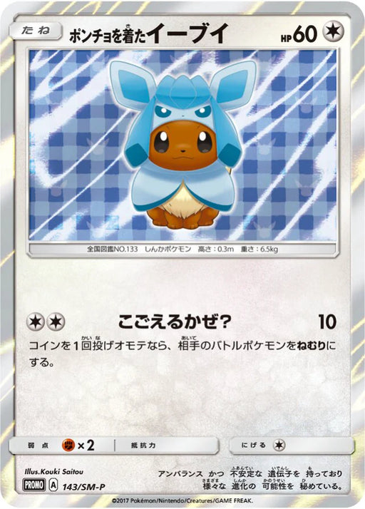 Pokemon Poncho-Wearing Eevee Holo Eevee Mega Campaign Promo 143/SM-P Japanese Single Card