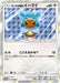 Pokemon Poncho-Wearing Eevee Holo Eevee Mega Campaign Promo 143/SM-P Japanese Single Card