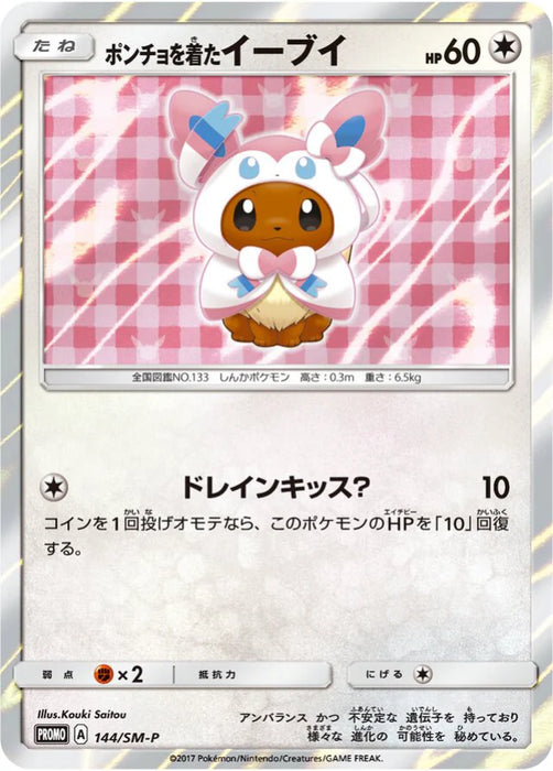 Pokemon Poncho-Wearing Eevee Holo Eevee Mega Campaign Promo 144/SM-P Japanese Single Card