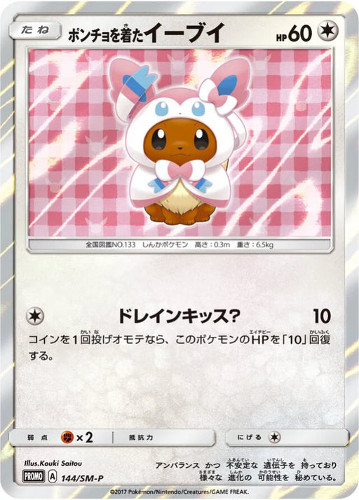 Pokemon Poncho-Wearing Eevee Holo Eevee Mega Campaign Promo 144/SM-P Japanese Single Card