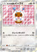 Pokemon Poncho-Wearing Eevee Holo Eevee Mega Campaign Promo 144/SM-P Japanese Single Card