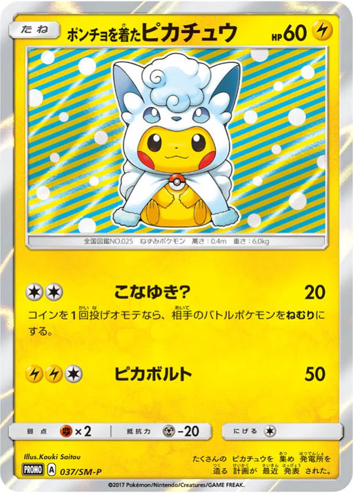 Pokemon Poncho-Wearing Pikachu Holo Alolan Vulpix & Vulpix Poncho-Wearing Pikachu Special Box Promo 037/SM-P Japanese Single Card
