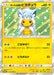 Pokemon Poncho-Wearing Pikachu Holo Alolan Vulpix & Vulpix Poncho-Wearing Pikachu Special Box Promo 037/SM-P Japanese Single Card