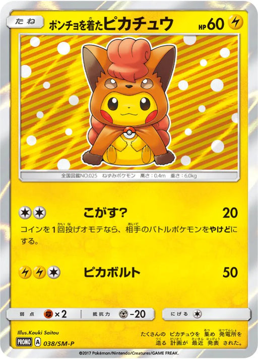 Pokemon Poncho Wearing Pikachu Holo Alolan Vulpix & Vulpix Poncho Wearing Pikachu Special Box Promo 038/SM-P Japanese Single Card