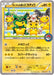 Pokemon Poncho-wearing Pikachu Non Holo Pokemon Center Mega Battle: 3 Play Point Prize Promo 274/XY-P Japanese Single Card