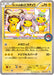 Pokemon Poncho-wearing Pikachu Non Holo Pokemon Center Mega Battle: 3 Play Point Prize Promo 275/XY-P Japanese Single Card