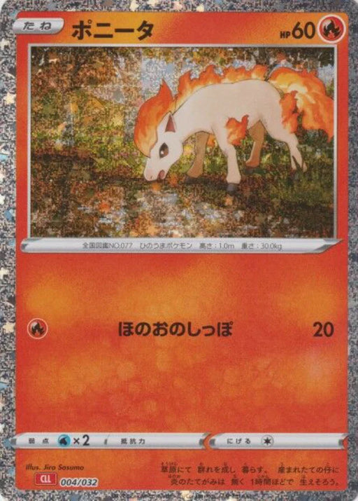 Pokemon Ponyta Holo Classic Collection CLL 004/032 Japanese Single Card