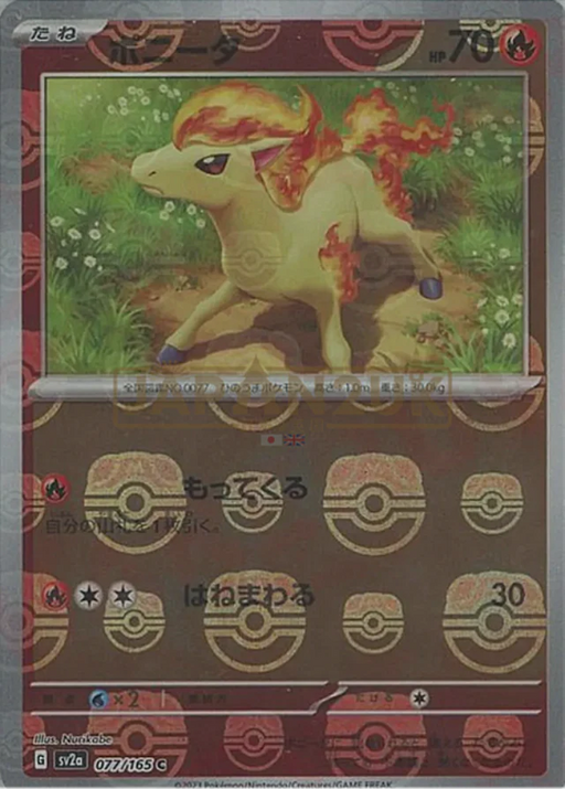 Pokemon Ponyta Master Ball Pokemon 151 sv2a 077/165 Japanese Single Card