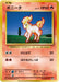 Pokemon Ponyta Non Holo 20th Anniversary cp6 019/087 Japanese Single Card