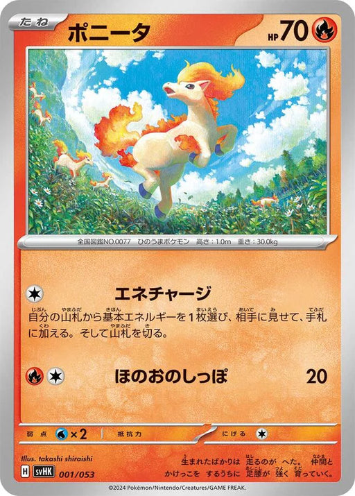 Pokemon Ponyta Non Holo Ancient Koraidon Ex Starter Deck And Build Set svHK 001/053 Japanese Single Card