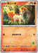 Pokemon Ponyta Non Holo Battle Academy svI 007/066 Japanese Single Card