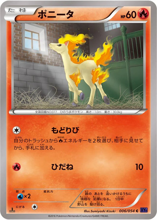 Pokemon Ponyta Non Holo Fever Burst Fighter xy11 Bb 006/054 Japanese Single Card