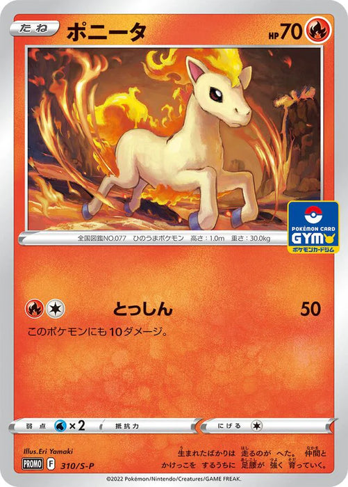 Pokemon Ponyta Non Holo Gym Promo Card Pack 12 Promo 310/S-P Japanese Single Card