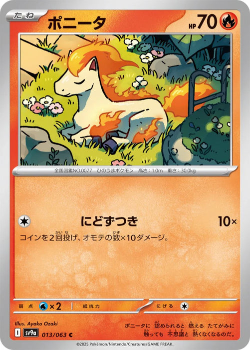Pokemon Ponyta Non Holo Heatwave Arena sv9a 013/063 Japanese Single Card