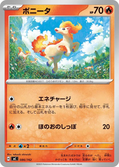 Pokemon Ponyta Non Holo Mega Evolution Start Deck 100 MC 086/742 Japanese Single Card