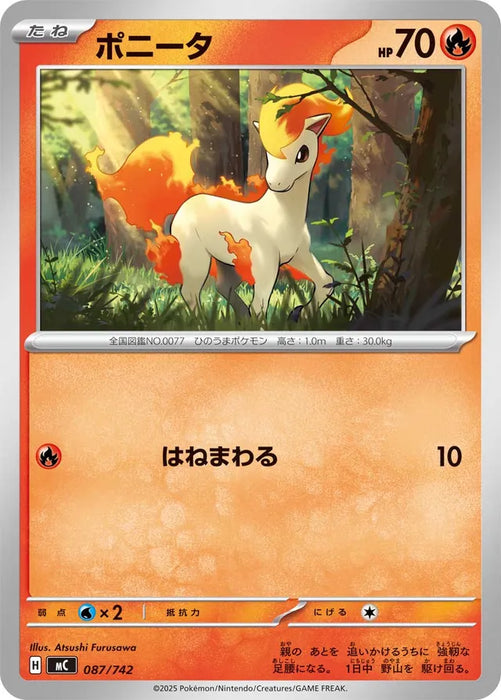Pokemon Ponyta Non Holo Mega Evolution Start Deck 100 MC 087/742 Japanese Single Card