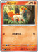 Pokemon Ponyta Non Holo Mega Evolution Start Deck 100 MC 087/742 Japanese Single Card