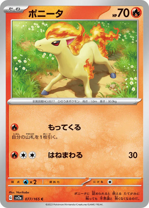 Pokemon Ponyta Non Holo Pokemon 151 sv2a 077/165 Japanese Single Card