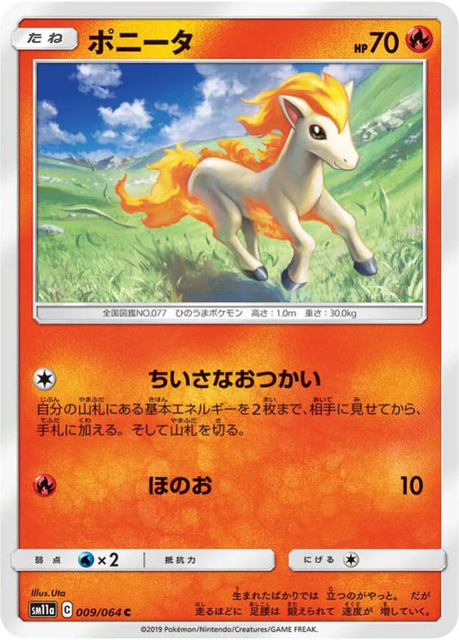 Pokemon Ponyta Non Holo Remix Bout sm11a 009/064 Japanese Single Card