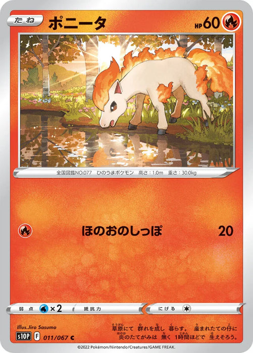 Pokemon Ponyta Non Holo Space Juggler S10P 011/067 Japanese Single Card