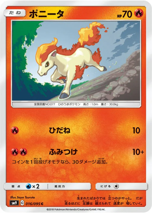 Pokemon Ponyta Non Holo Tag Bolt sm9 016/095 Japanese Single Card