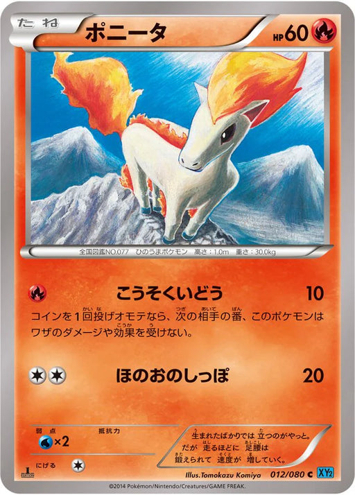 Pokemon Ponyta Non Holo Wild Blaze xy2 012/080 Japanese Single Card