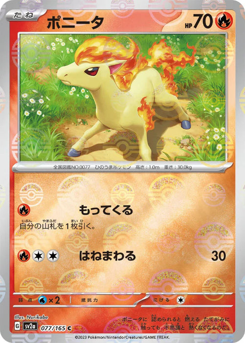 Pokemon Ponyta Reverse Holo Pokemon 151 sv2a 077/165 Japanese Single Card