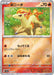 Pokemon Ponyta Reverse Holo Pokemon 151 sv2a 077/165 Japanese Single Card