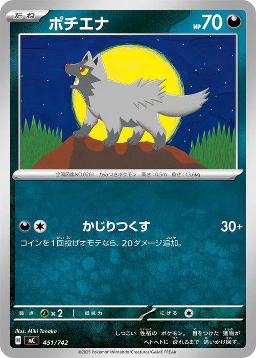 Pokemon Poochyena Non Holo Mega Evolution Start Deck 100 MC 451/742 Japanese Single Card