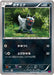 Pokemon Poochyena Non Holo Phantom Gate xy4 052/088 Japanese Single Card