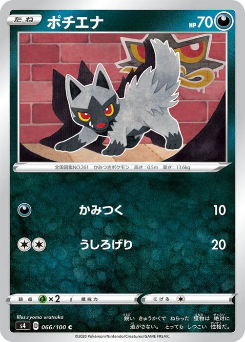 Pokemon Poochyena Non Holo Shocking Volt Tackle s4 066/100 Japanese Single Card